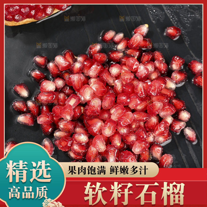 深底上的黑籽石榴