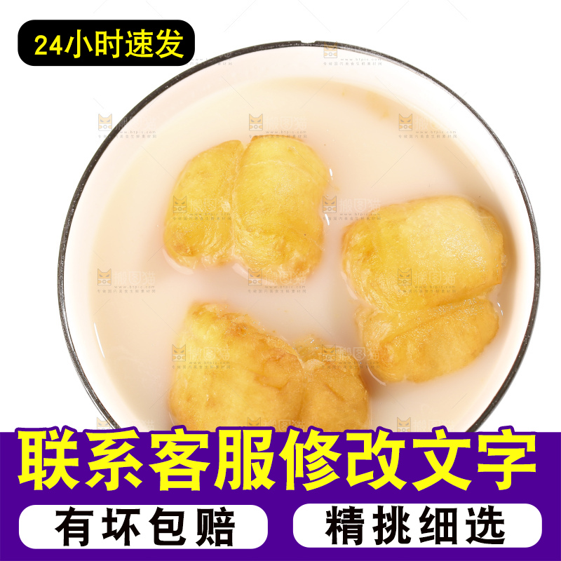 白底上的香酥油条