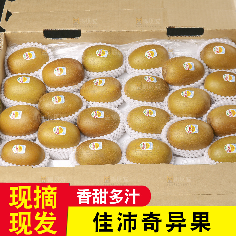 深底上放着佳沛奇异果