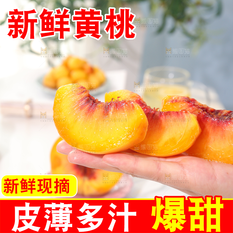 浅底上摆放着的锦绣黄桃