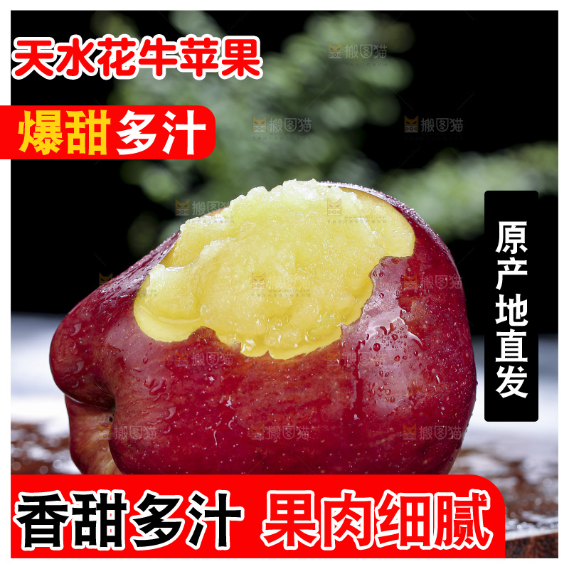 深底上放着花牛苹果