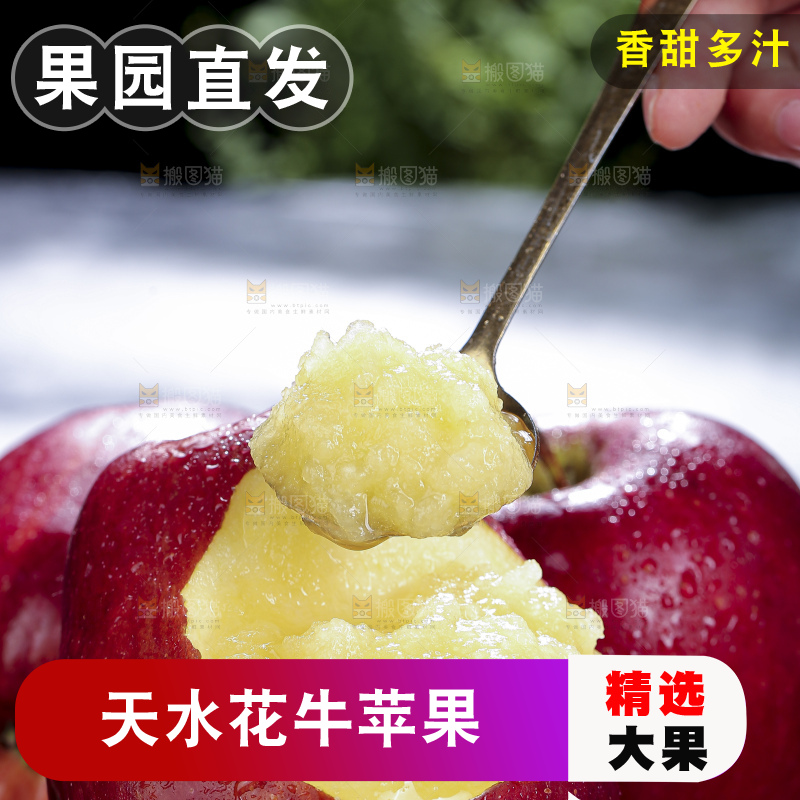 深底上放着花牛苹果