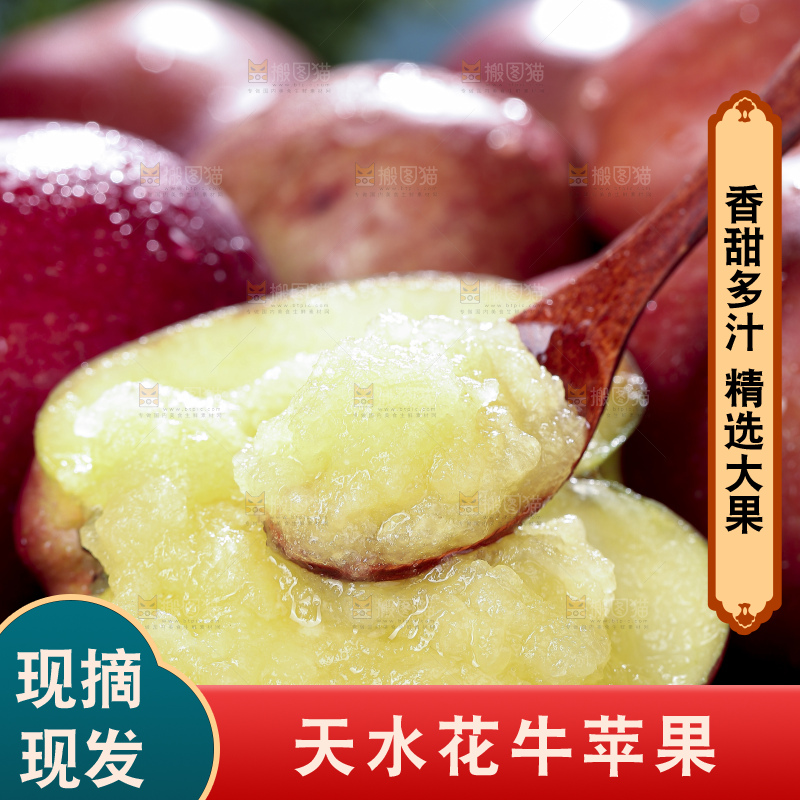 深底上放着花牛苹果