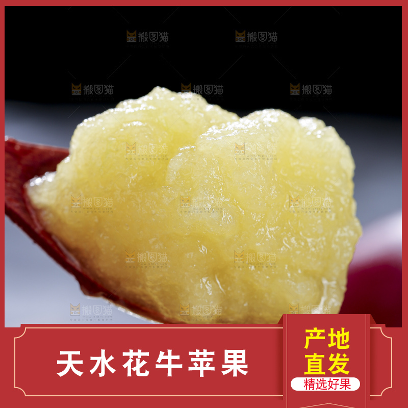 深底上放着花牛苹果