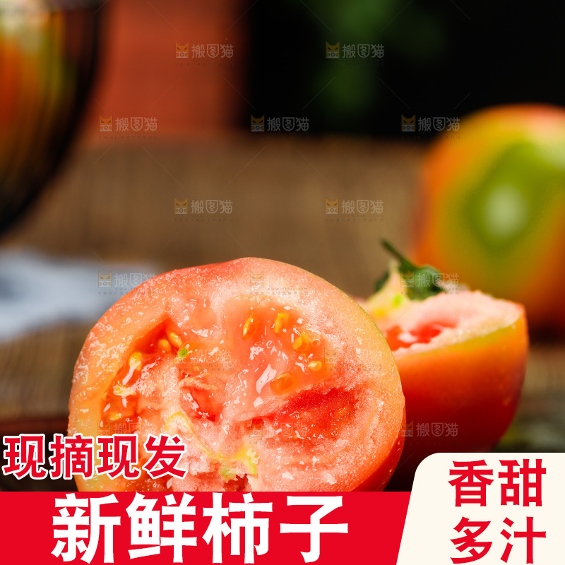 深底上的铁皮西红柿