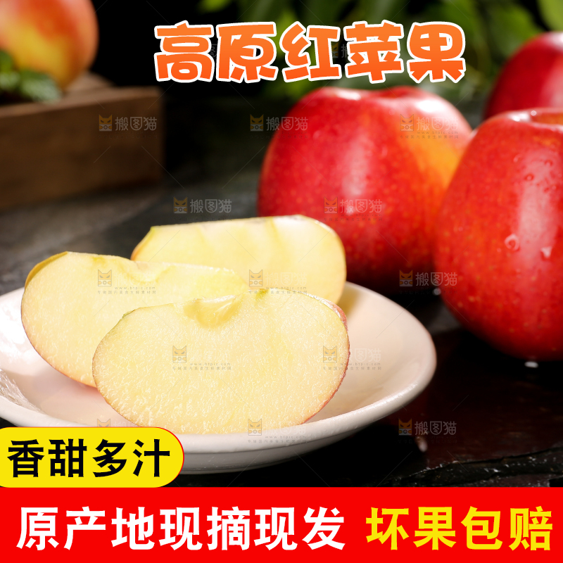 黑底上的高原红苹果