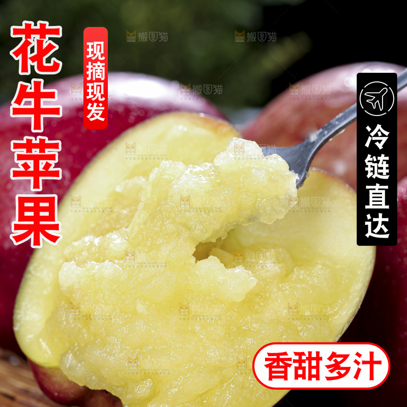 深底上放着花牛苹果