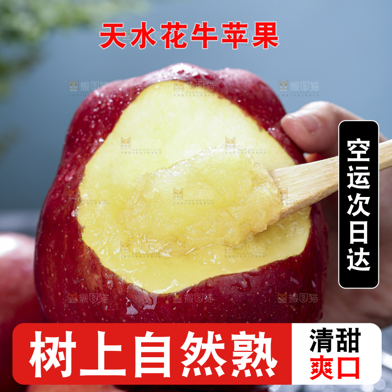 深底上放着花牛苹果