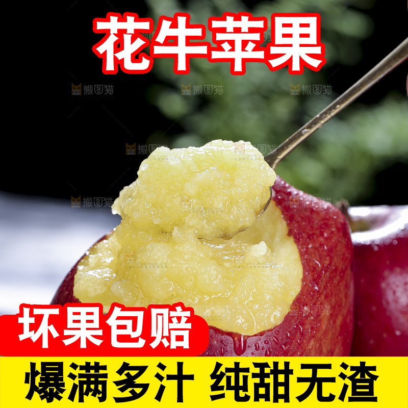 深底上放着花牛苹果