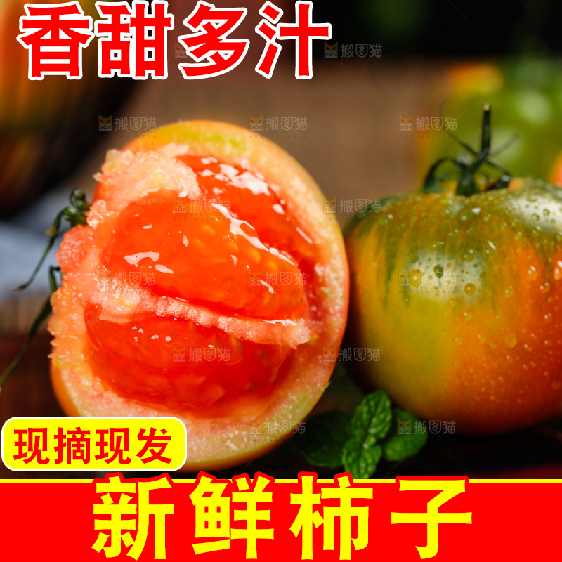 深底上的铁皮西红柿