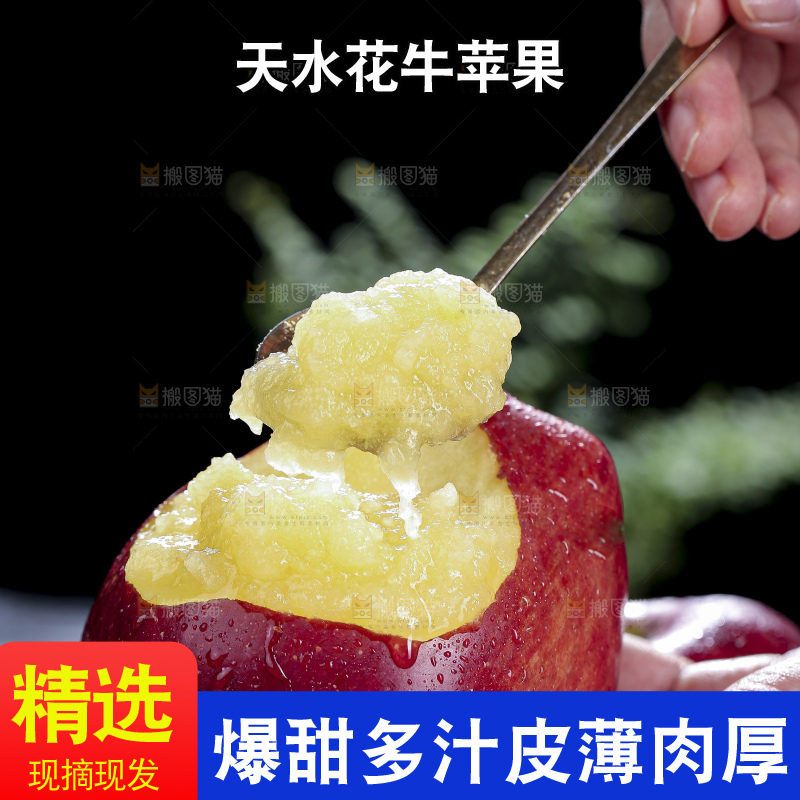 深底上放着花牛苹果