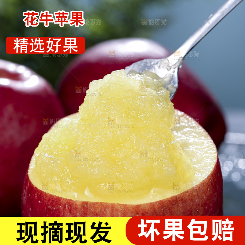 花牛苹果主图