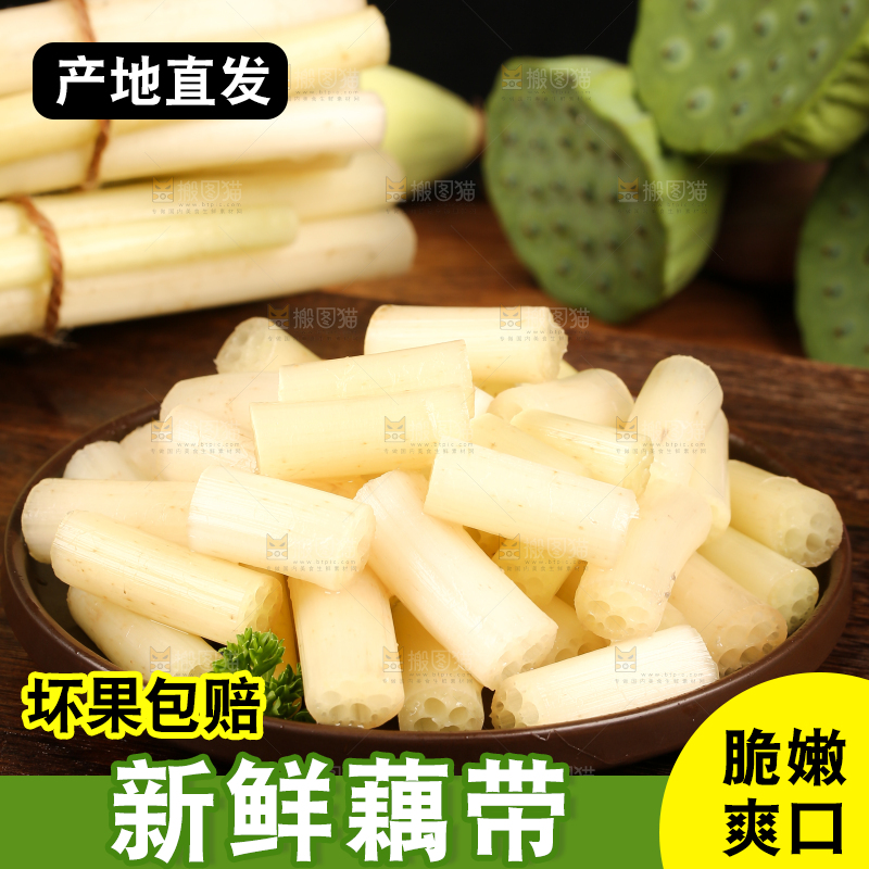 深底上放着藕带