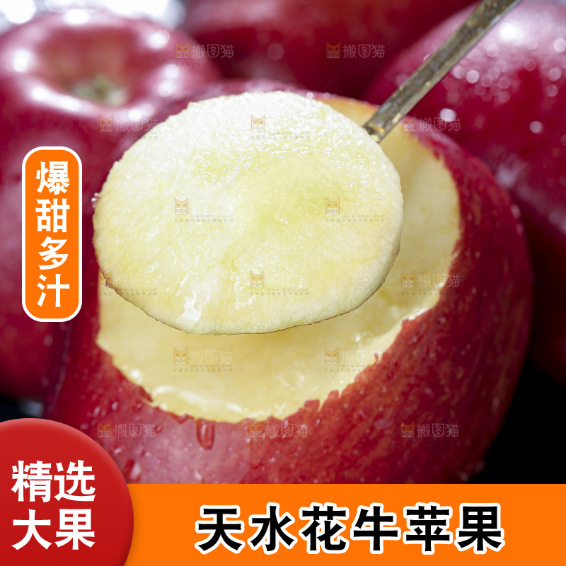 深底上放着花牛苹果