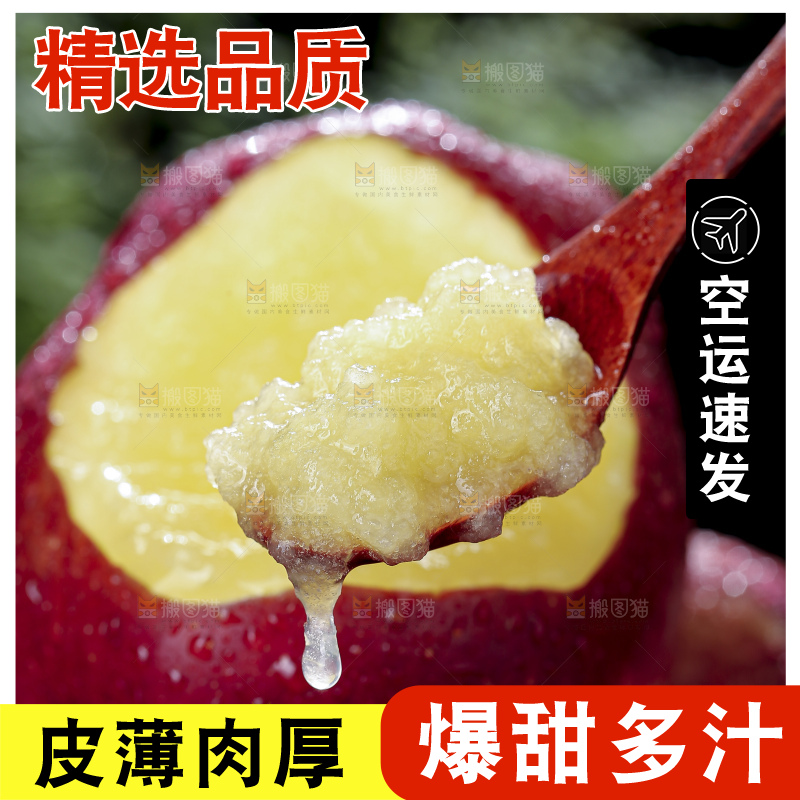 深底上放着花牛苹果