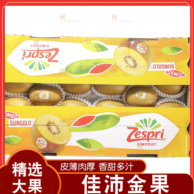 白底上的佳沛奇异果