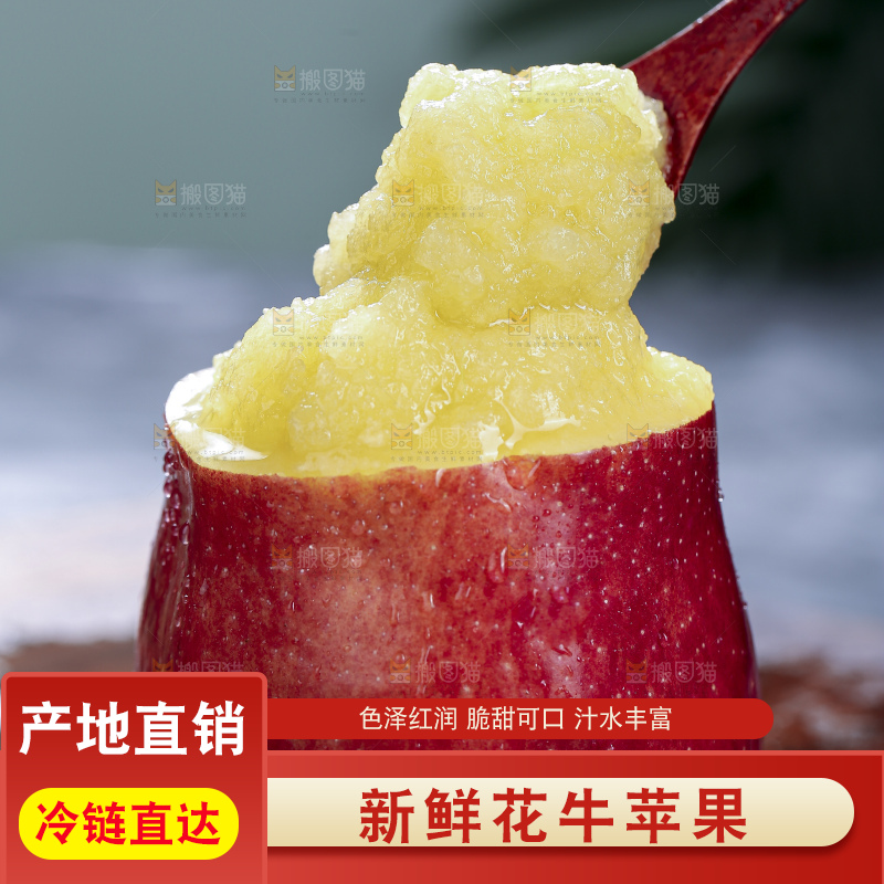 深底上放着花牛苹果