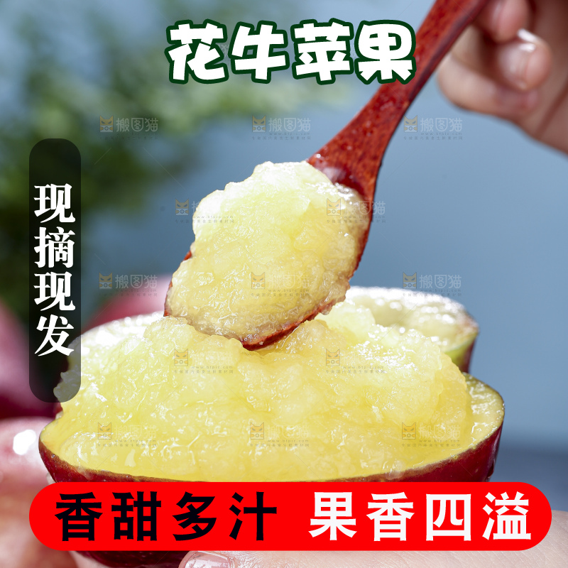 花牛苹果主图
