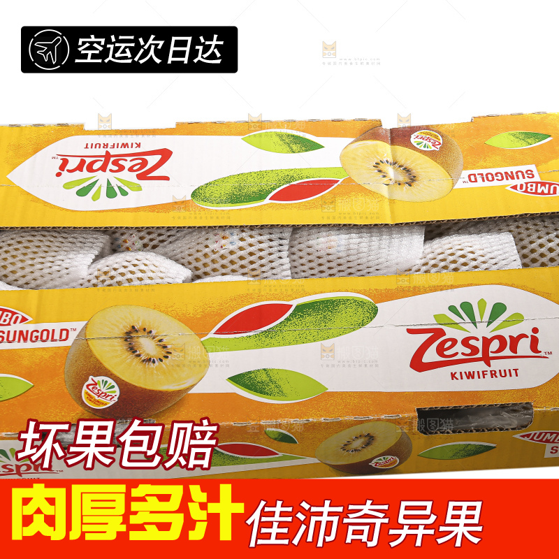 白底上的佳沛奇异果
