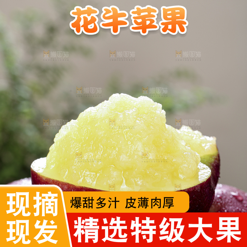 深底上放着花牛苹果