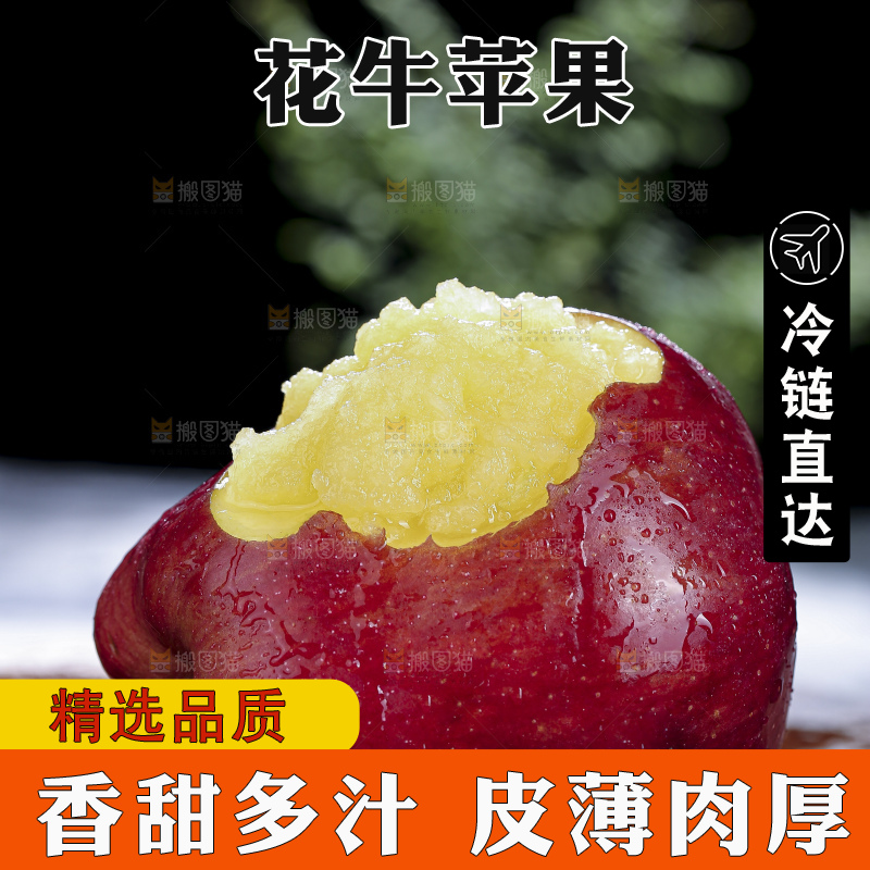 深底上放着花牛苹果