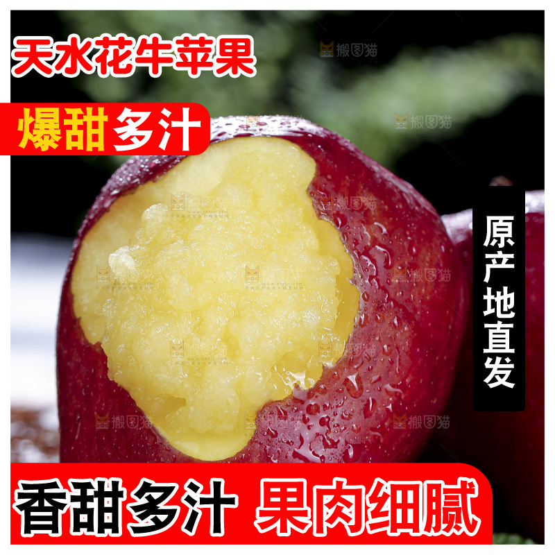 深底上放着花牛苹果