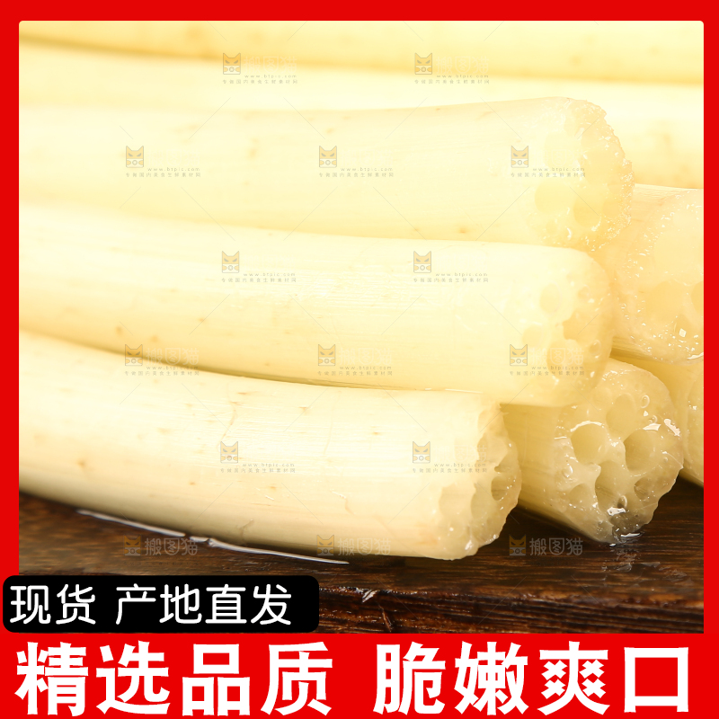 深底上放着藕带
