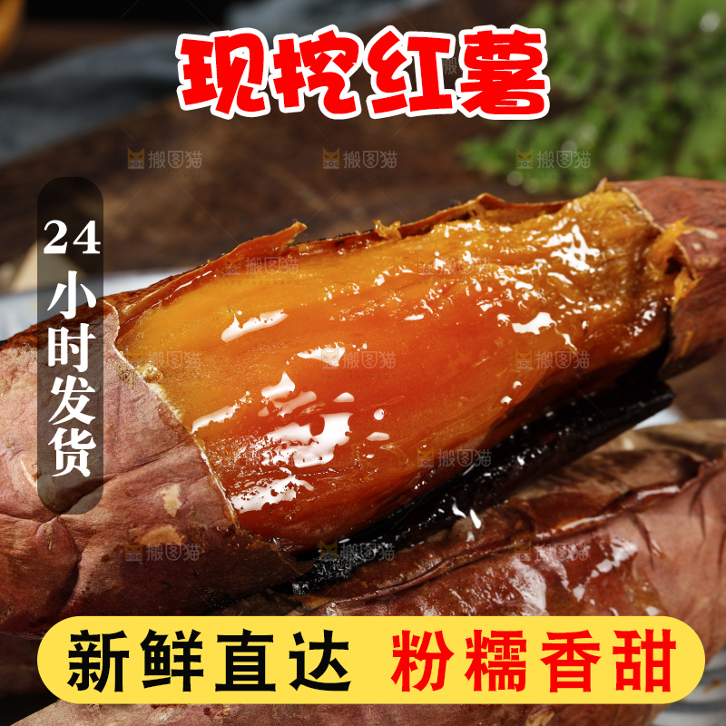 木底上的烟薯