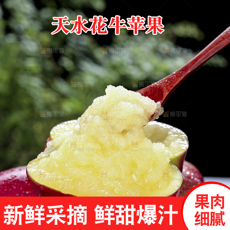 深底上放着花牛苹果