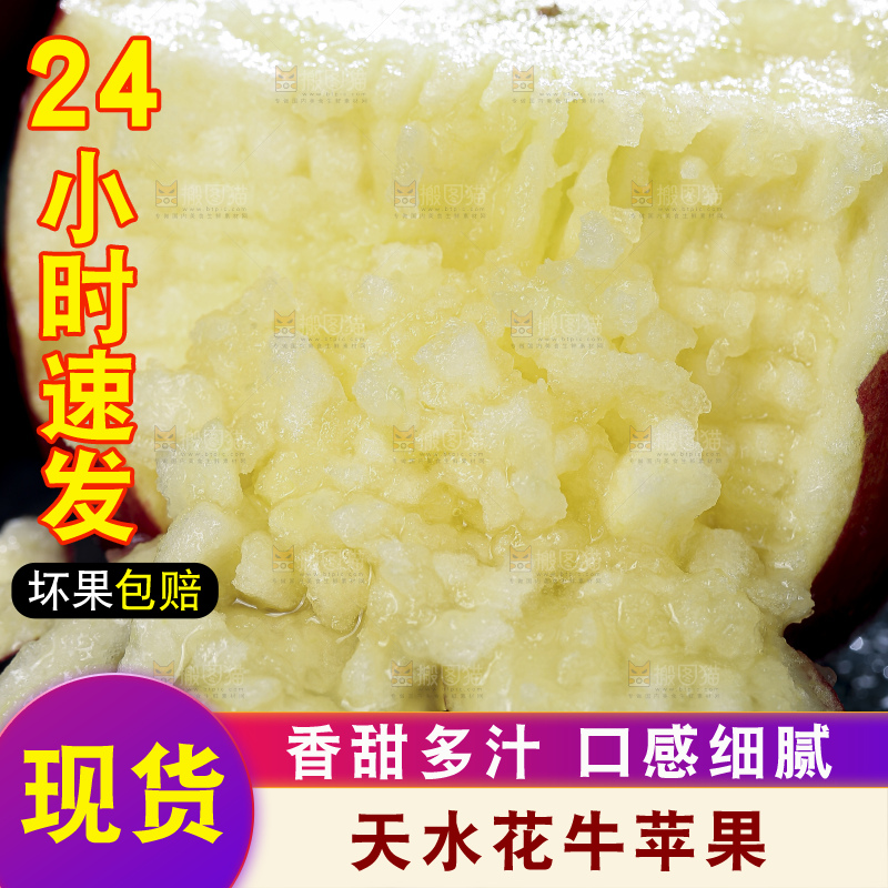 深底上放着花牛苹果