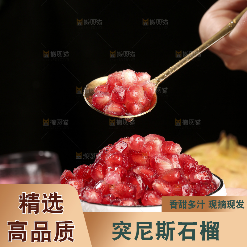 深底上的黑籽石榴