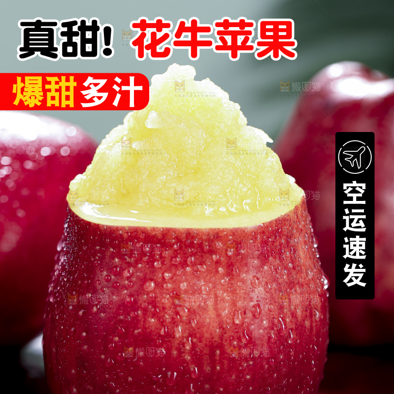 深底上放着花牛苹果