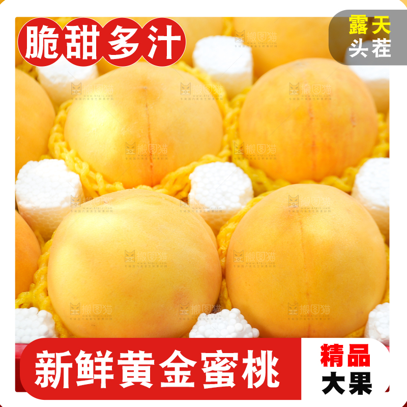 手里拿着炎陵黄桃