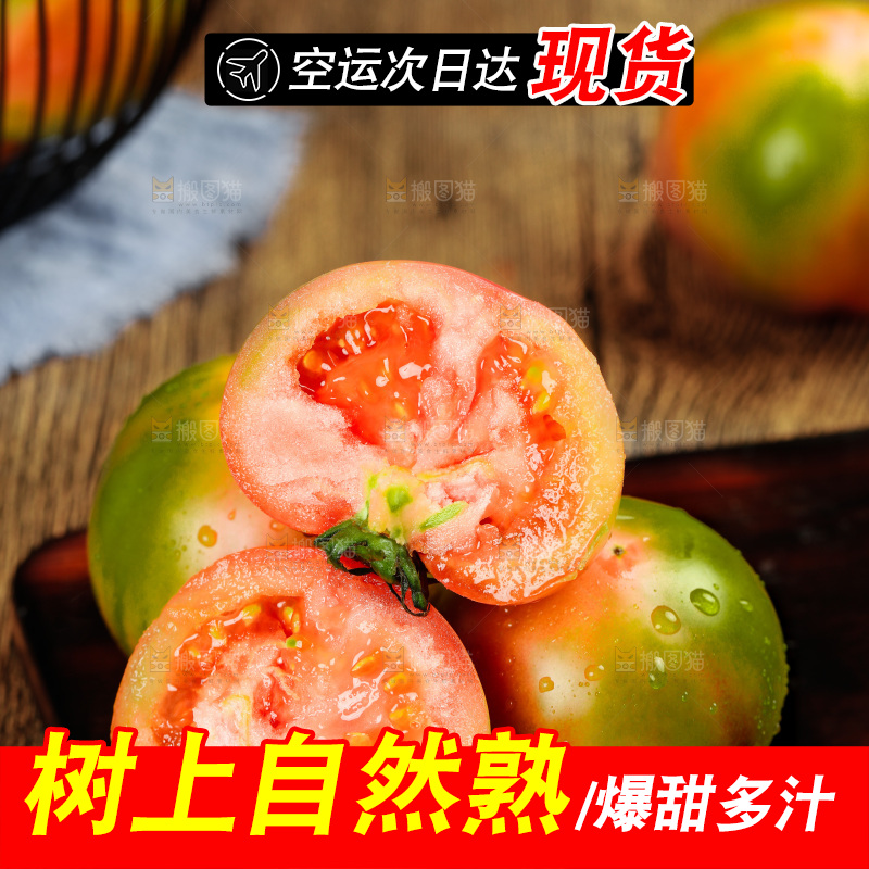 深底上的铁皮西红柿