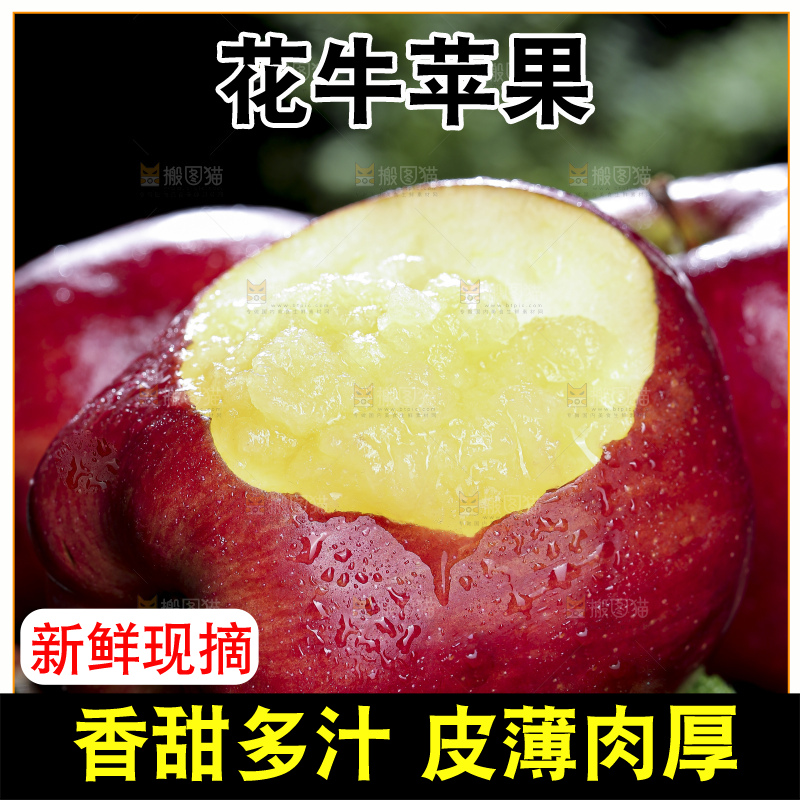 深底上放着花牛苹果