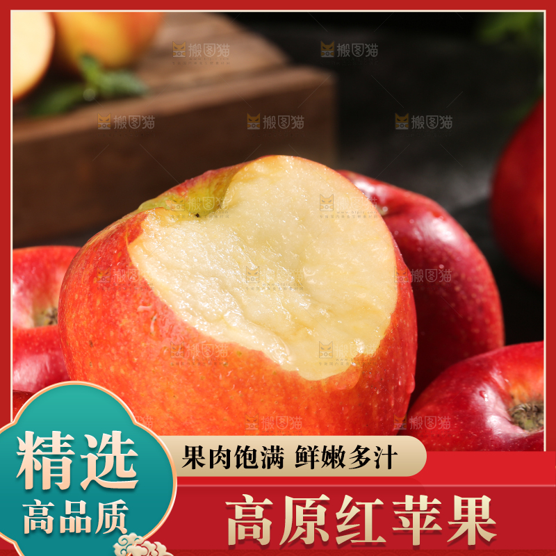 黑底上的高原红苹果
