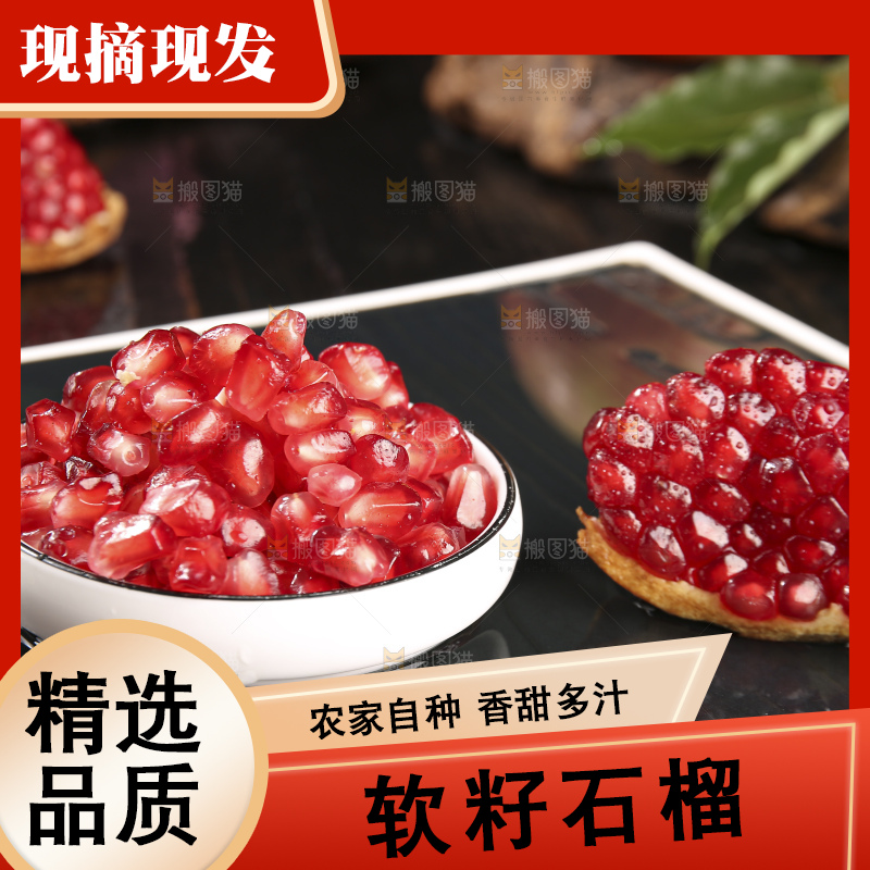 深底上的黑籽石榴