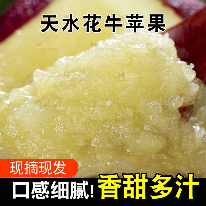 深底上放着花牛苹果