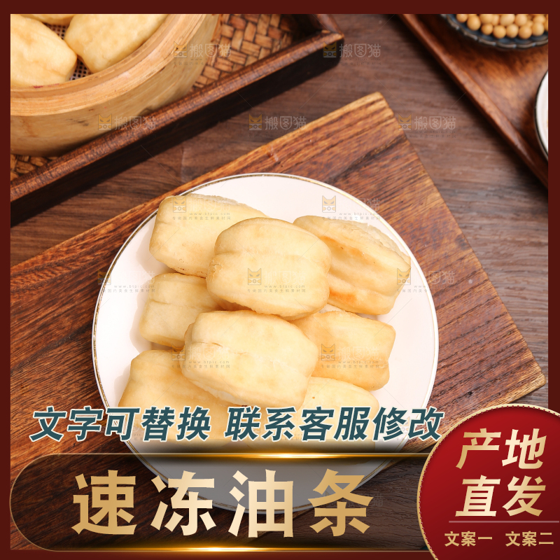 木底上放着的炸油条