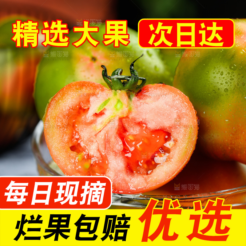 深底上的铁皮西红柿