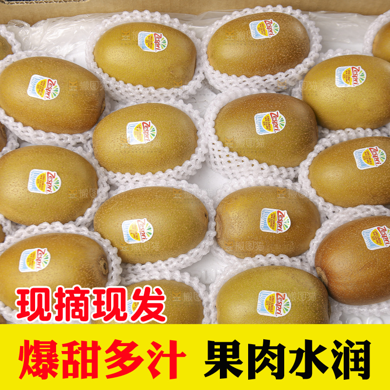 深底上放着佳沛奇异果