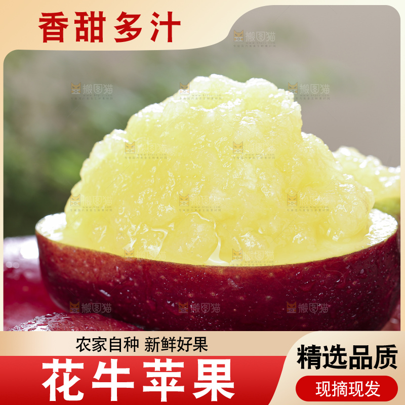 深底上放着花牛苹果