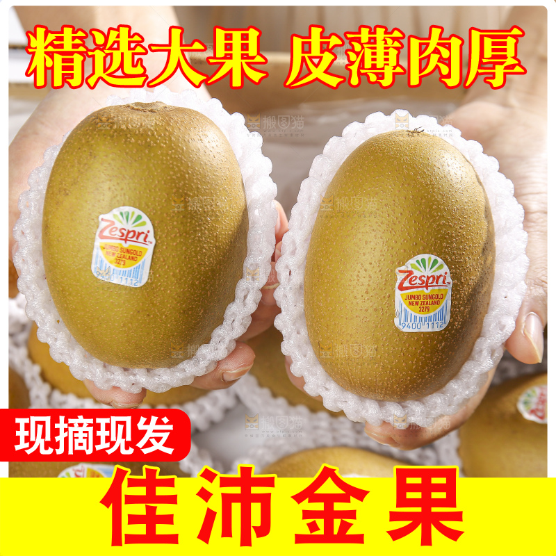 深底上放着佳沛奇异果