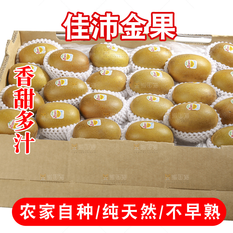 白底上的佳沛奇异果