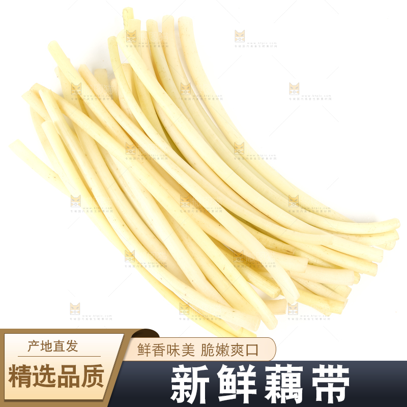 白底上摆放着新鲜藕带