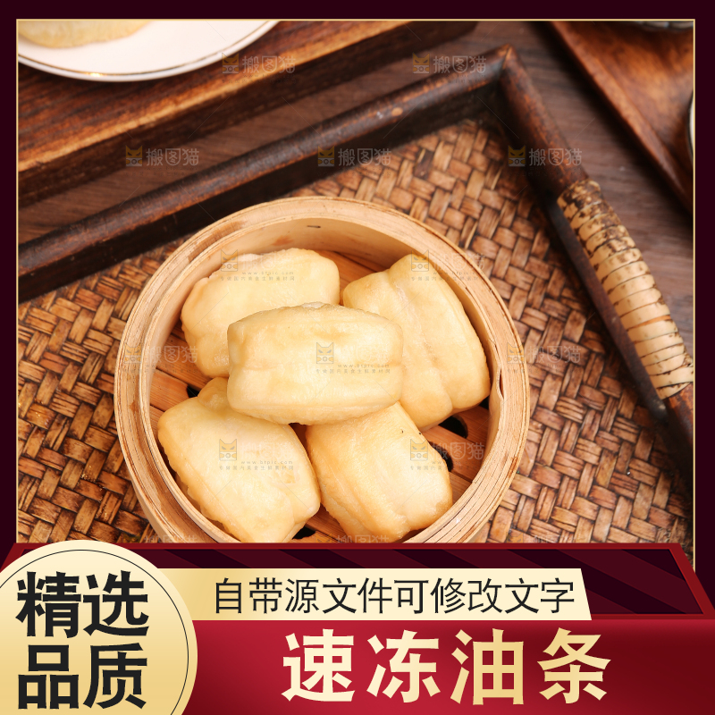 木底上放着的炸油条
