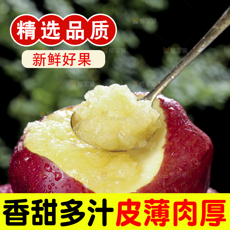 深底上放着花牛苹果