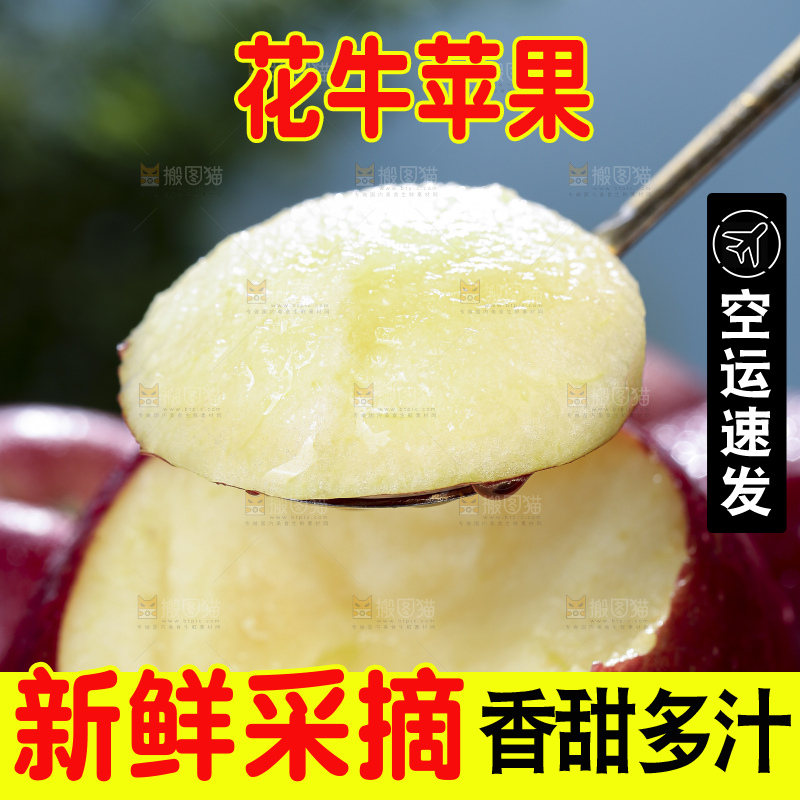 深底上放着花牛苹果