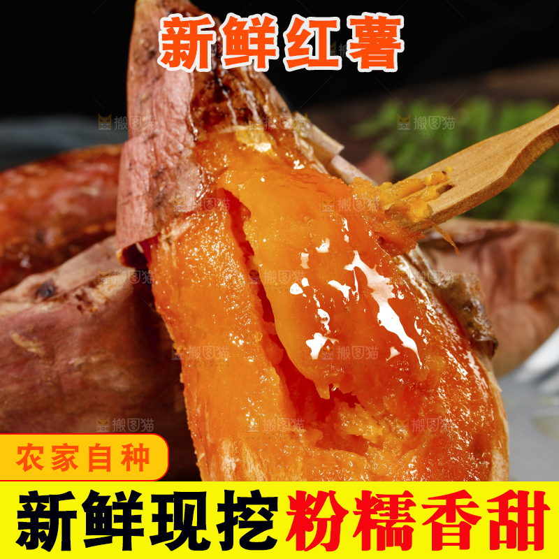 木底上的烟薯