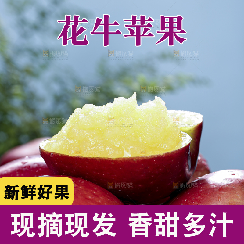 花牛苹果主图